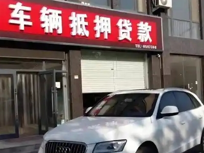徐汇不押车贷款办理条件是什么？